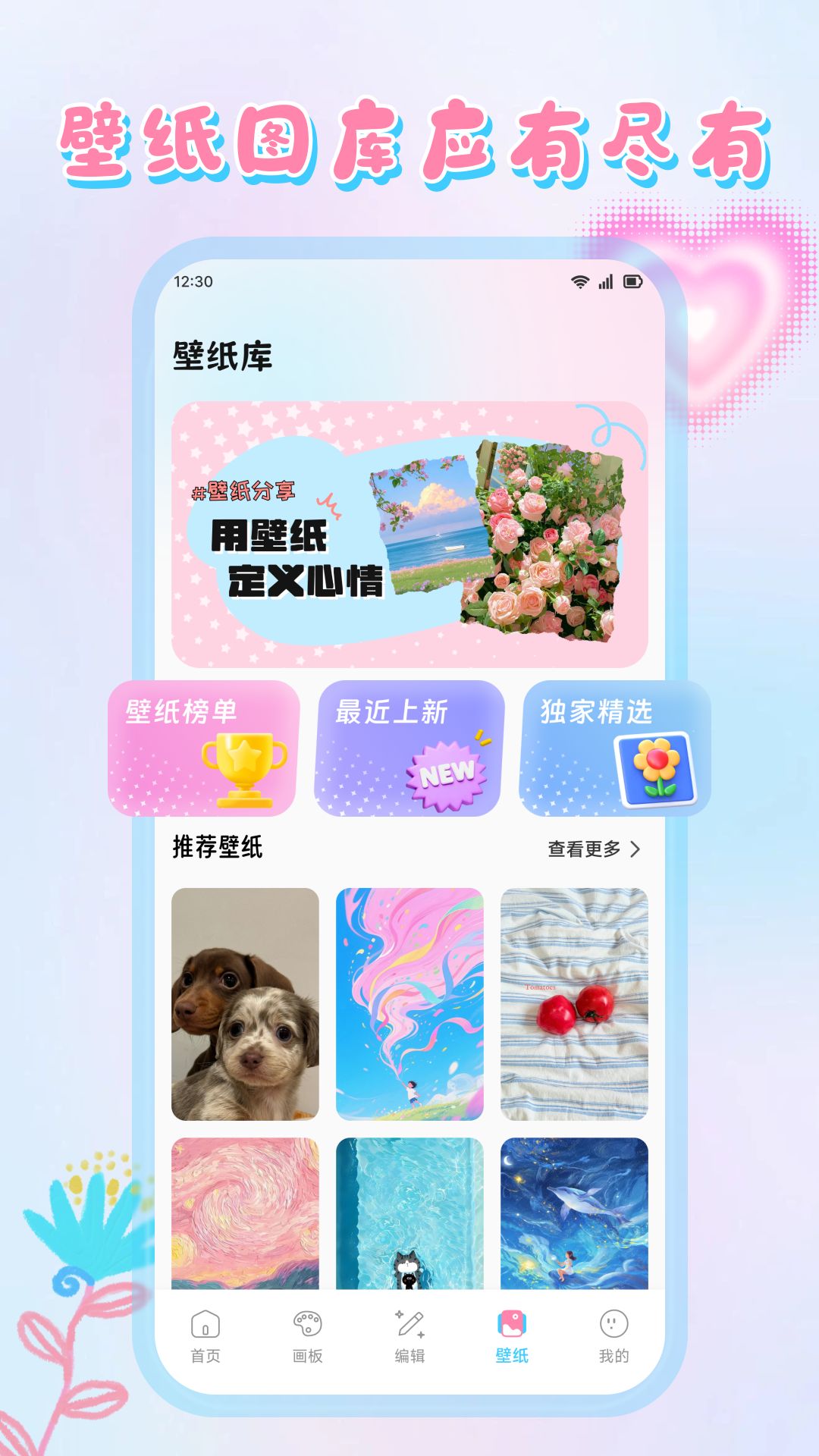 心灵手巧免费正版
