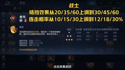 王者万象棋收菜羁绊怎么获取
