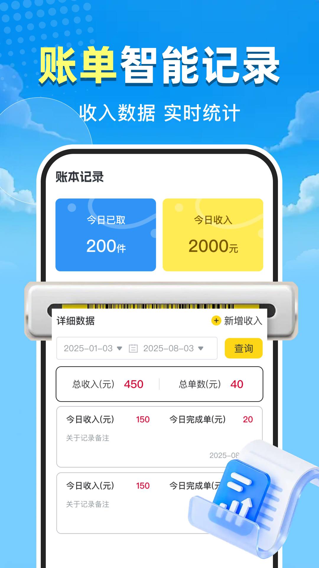 高度顺风车司机官方正版