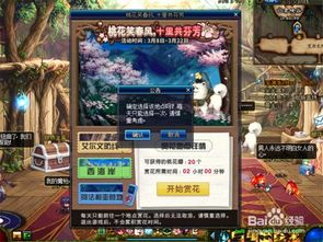 红色沙漠福罗林花瓣帽怎么获得