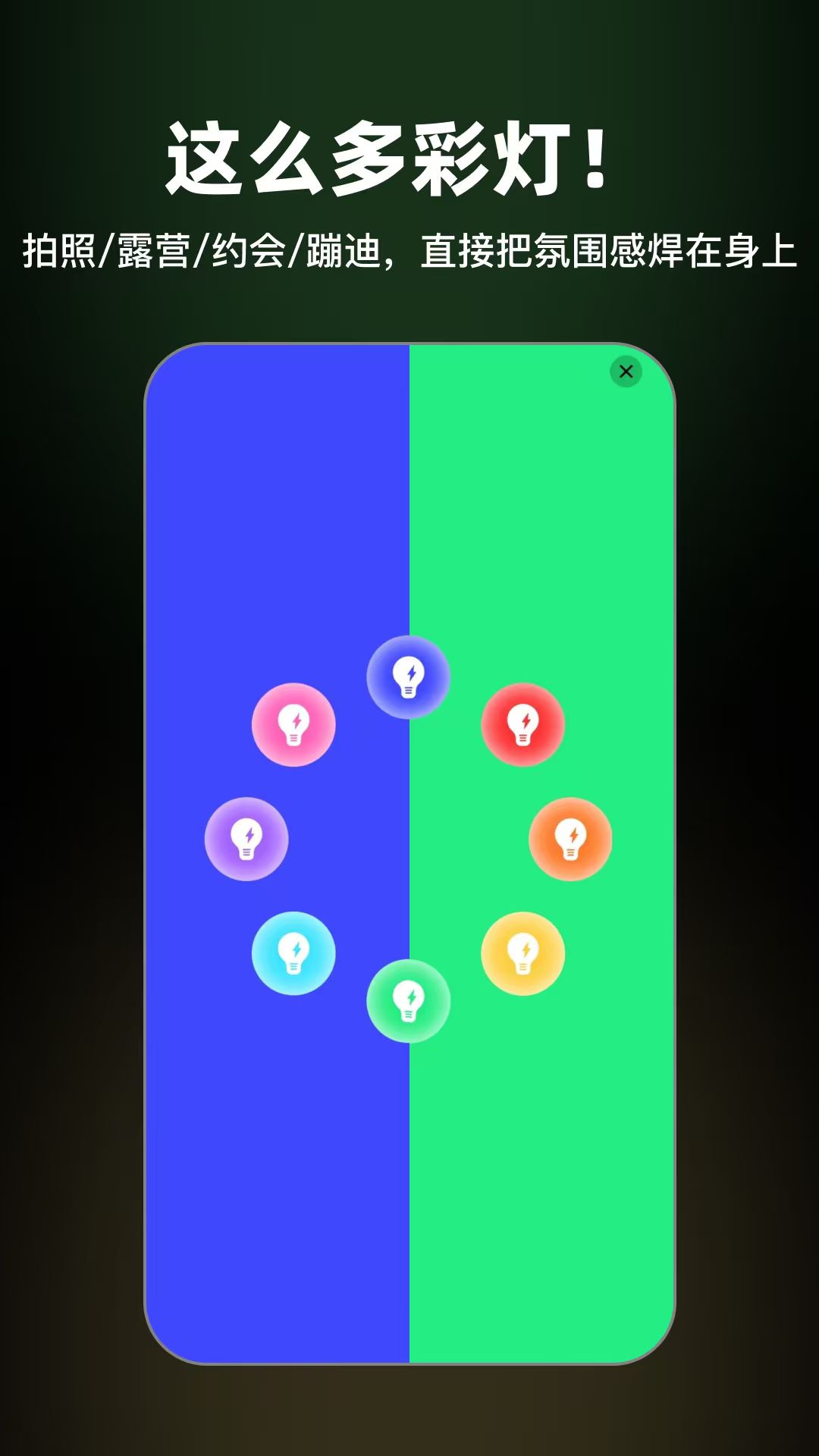 量子手电全新版本