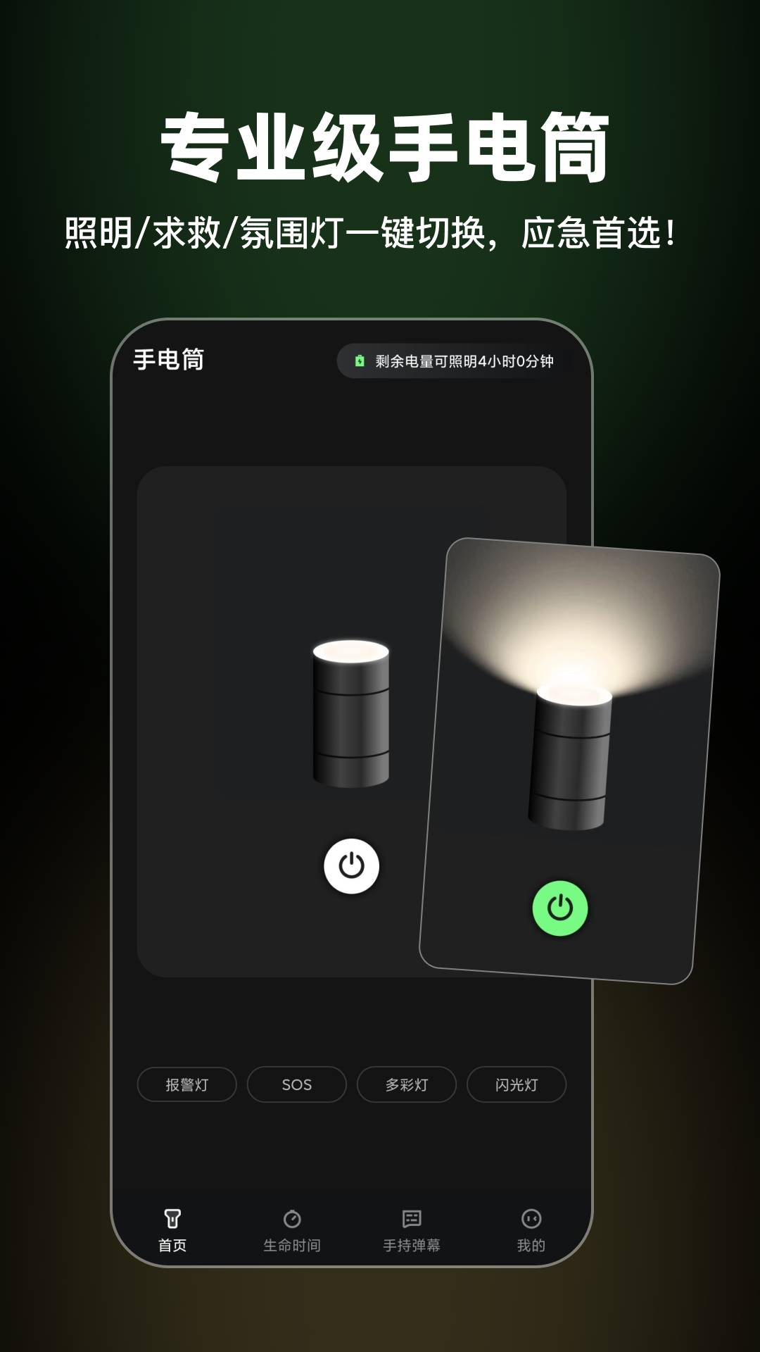 量子手电无会员
