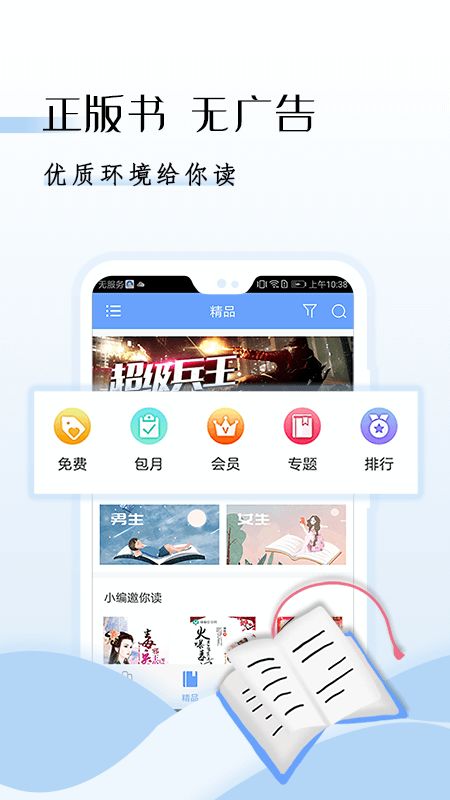 如何用GGBook免费看书