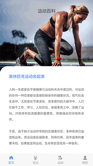 每益运动手机版