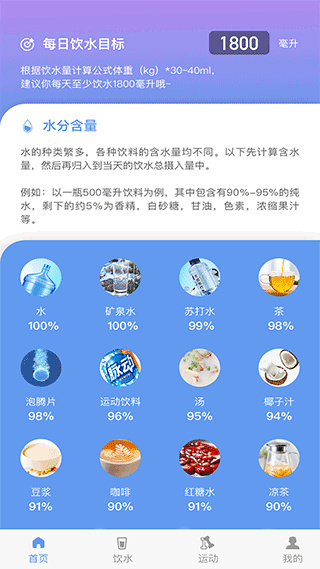 每益运动免费正版