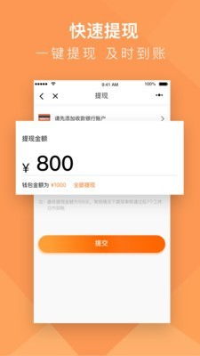 货拉拉app怎么抢特惠单