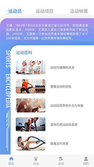 每益运动2026最新版