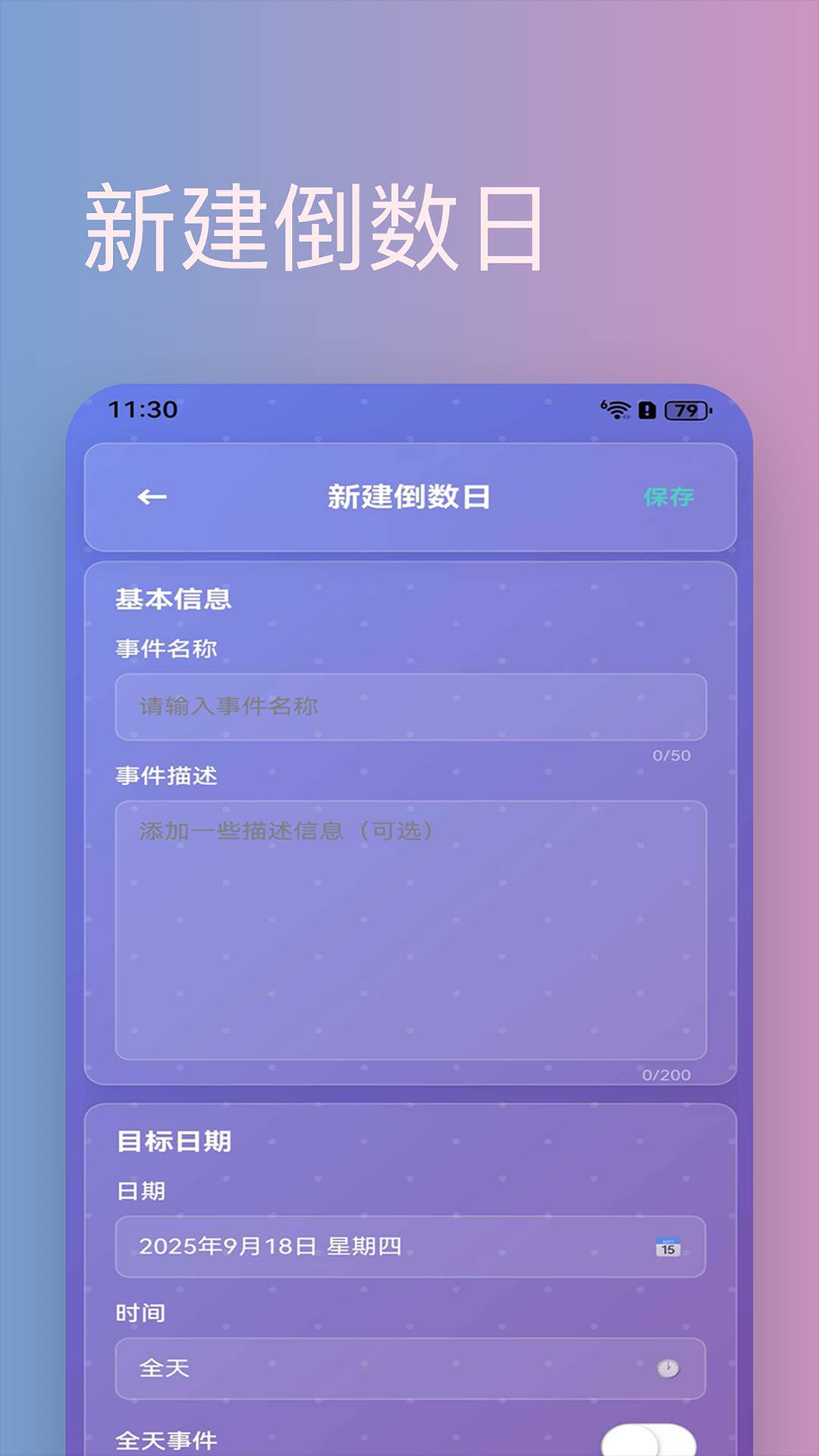 倒数天无会员