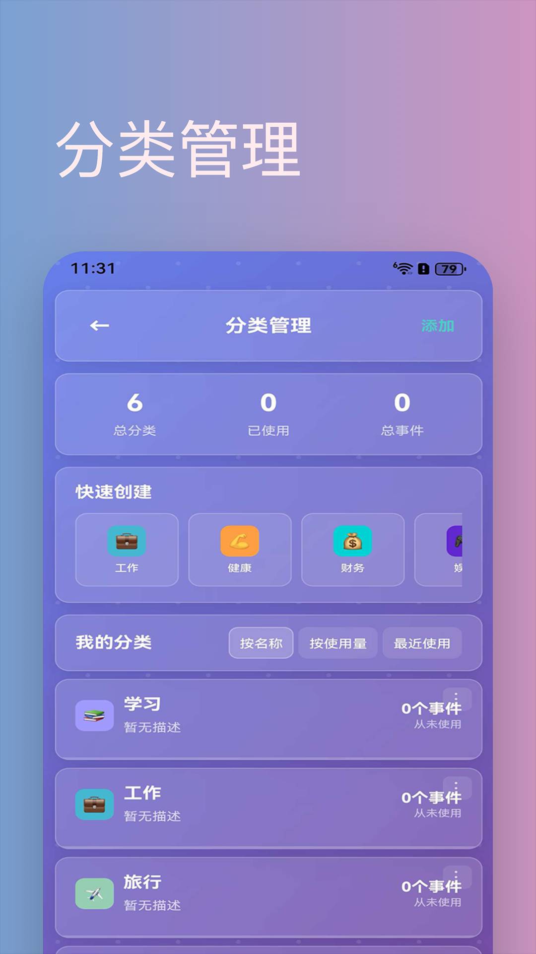 倒数天老版本
