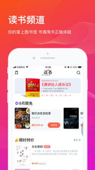 四海公考课程如何在电脑上观看