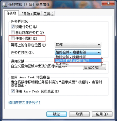 如何自定义显示XP任务栏图标