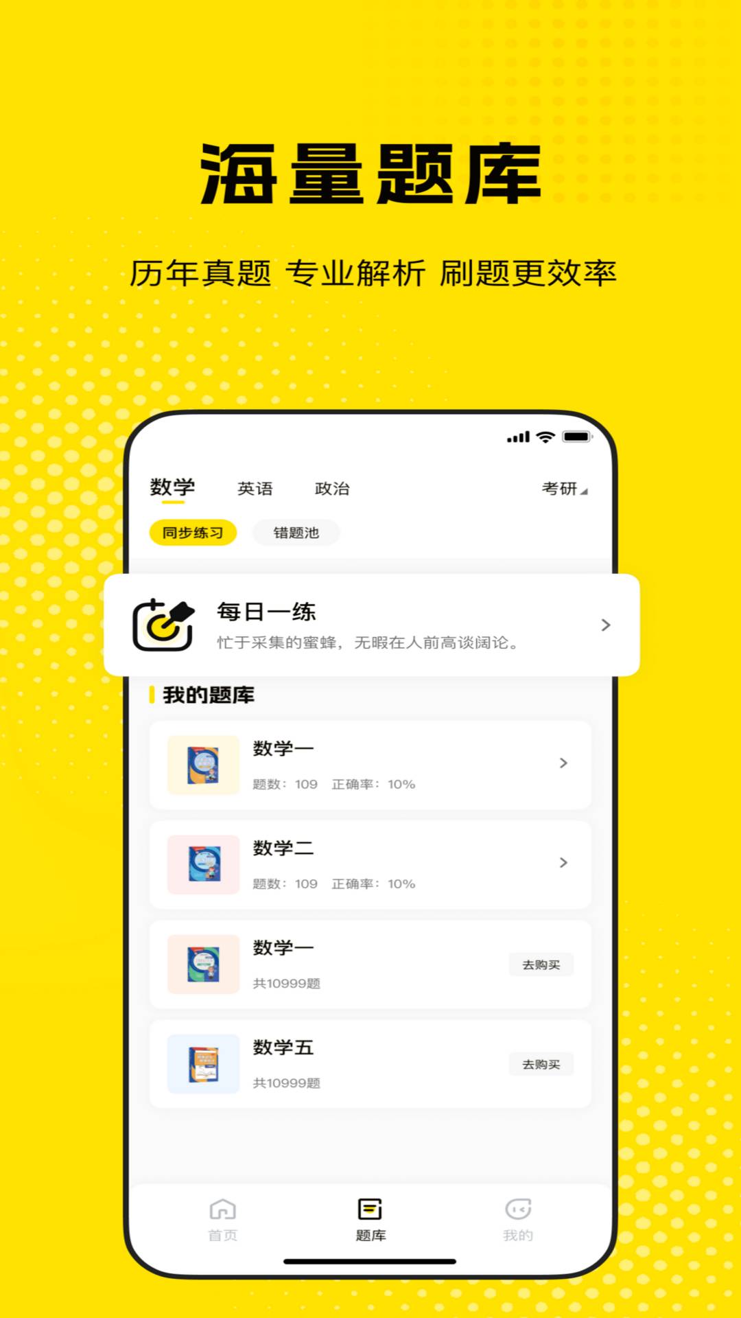蛋壳课堂2026最新版