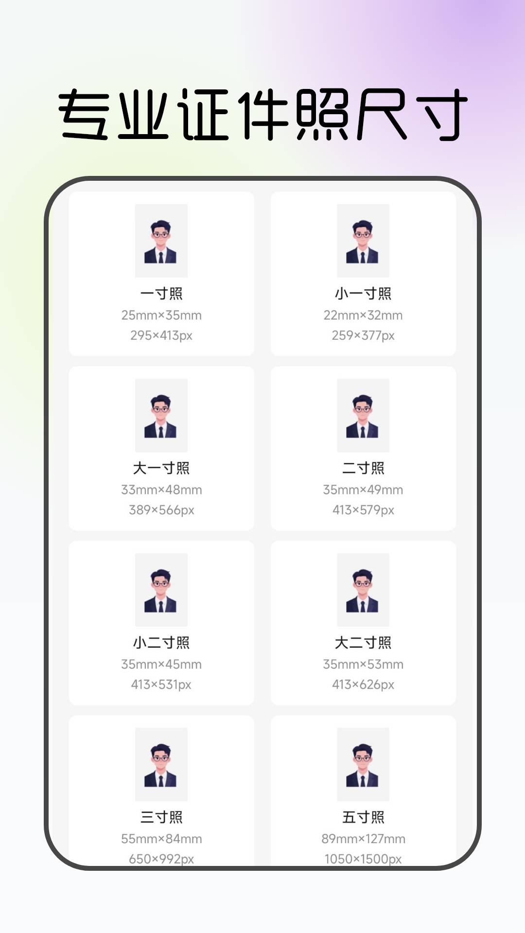 电子证件管理助手自定义版