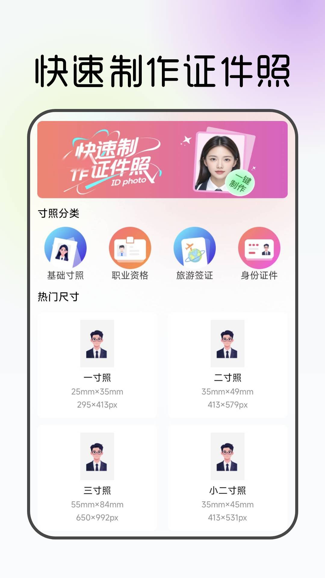 电子证件管理助手纯净版