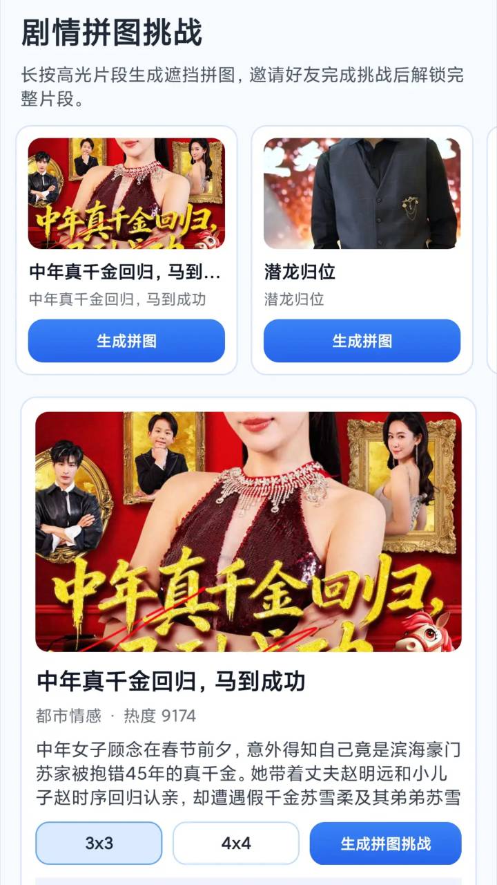 蜜柚剧场定制版