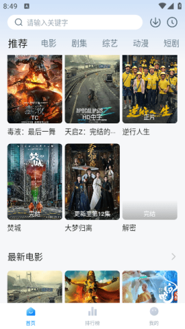 松子影视免费正版