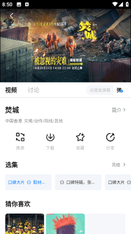 松子影视自定义版