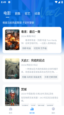 松子影视老版本