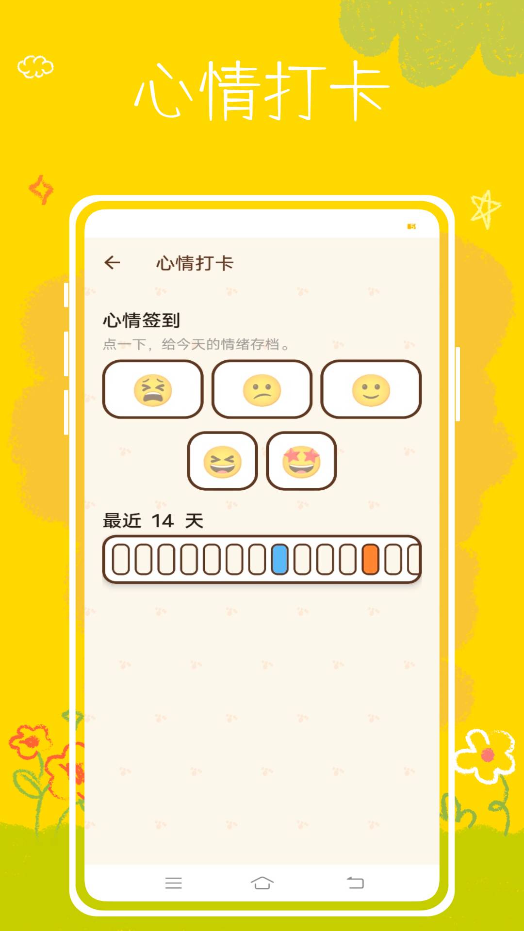 班级养宠物官方版