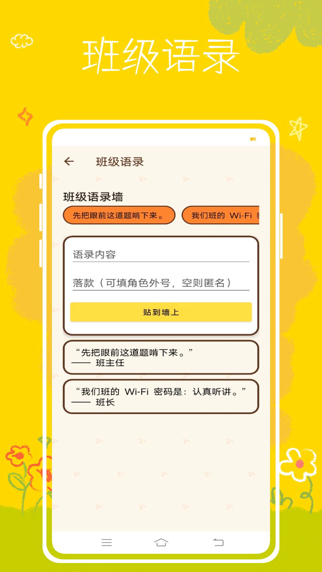 班级养宠物定制版