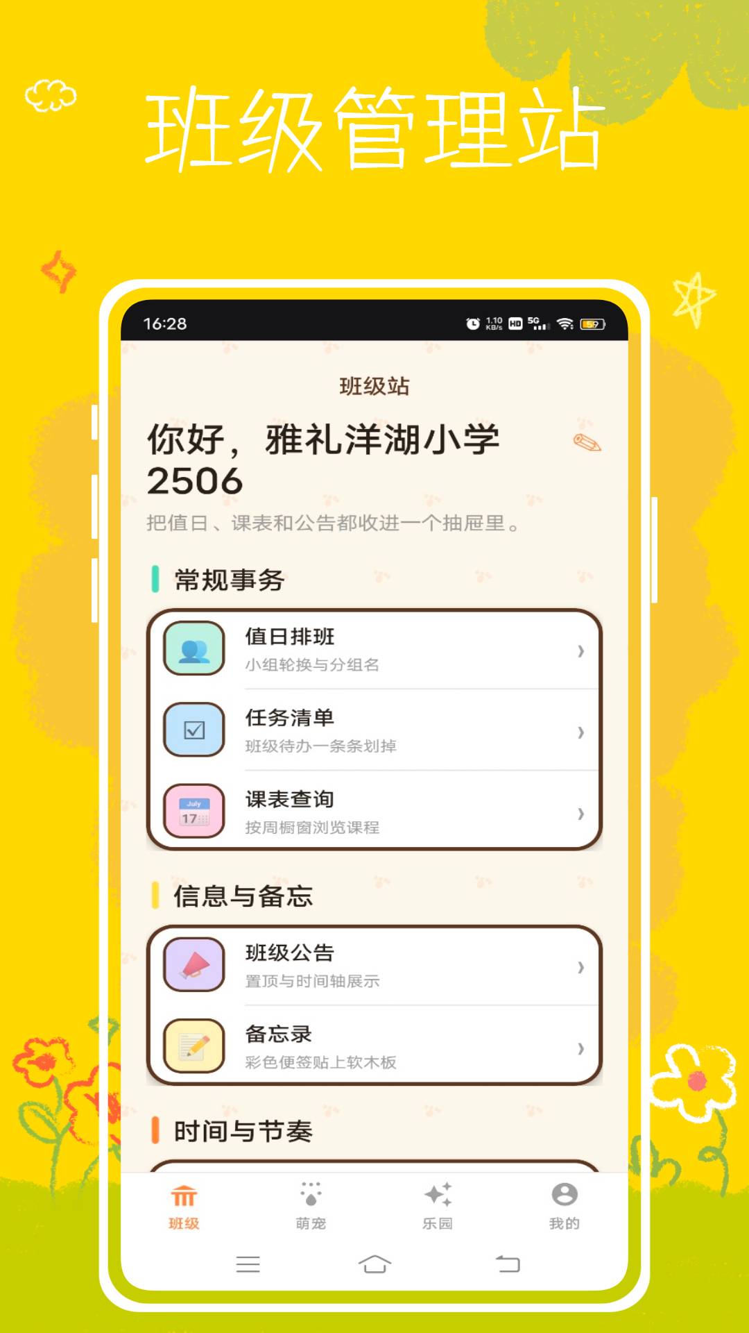 班级养宠物2026最新版