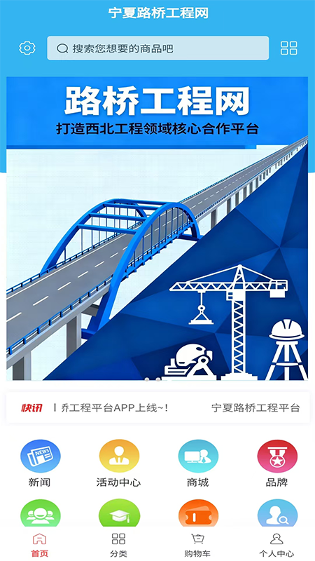 路桥工程网会员免登录