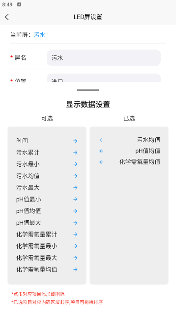 Led大屏在线定制版