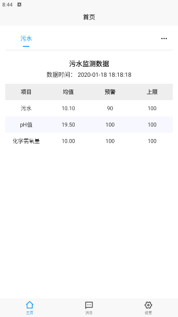 Led大屏在线官网版