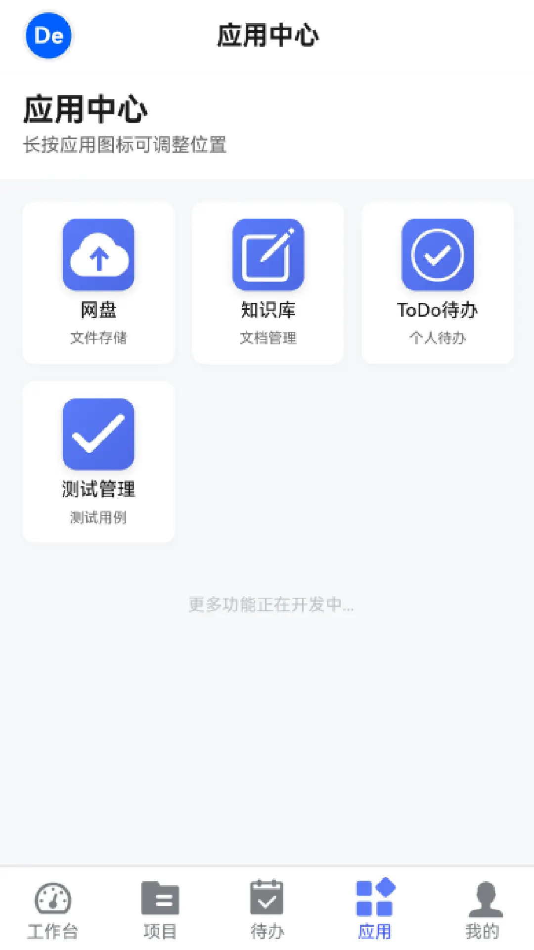 delbug云端bug管理系统纯净版