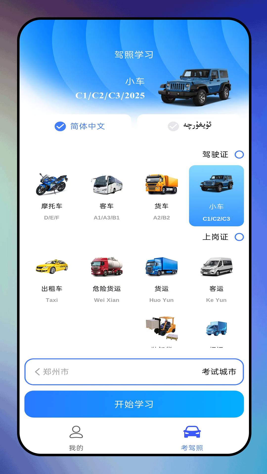 hamsapar维汉导航官网版