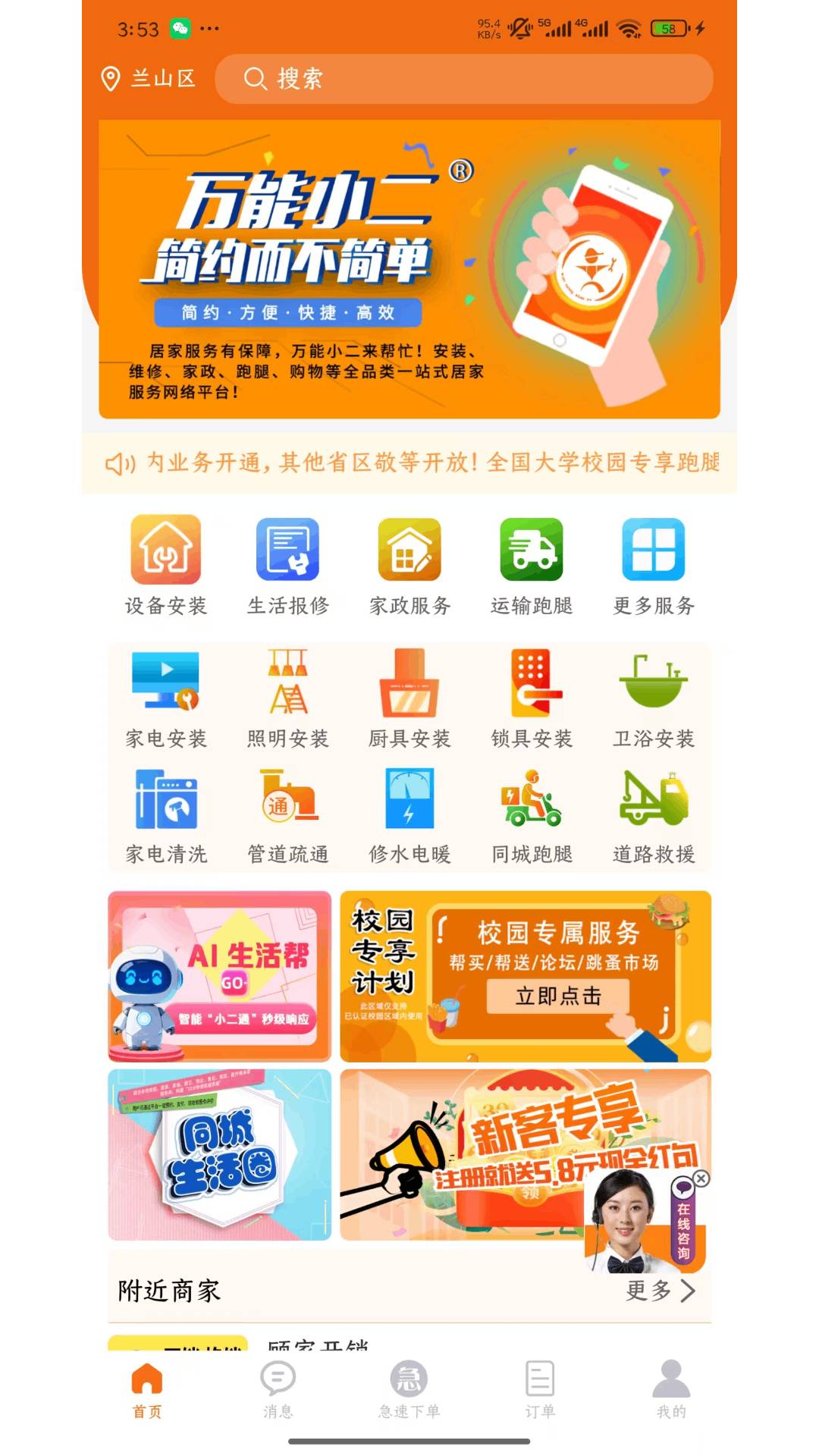 万能小二会员免登录
