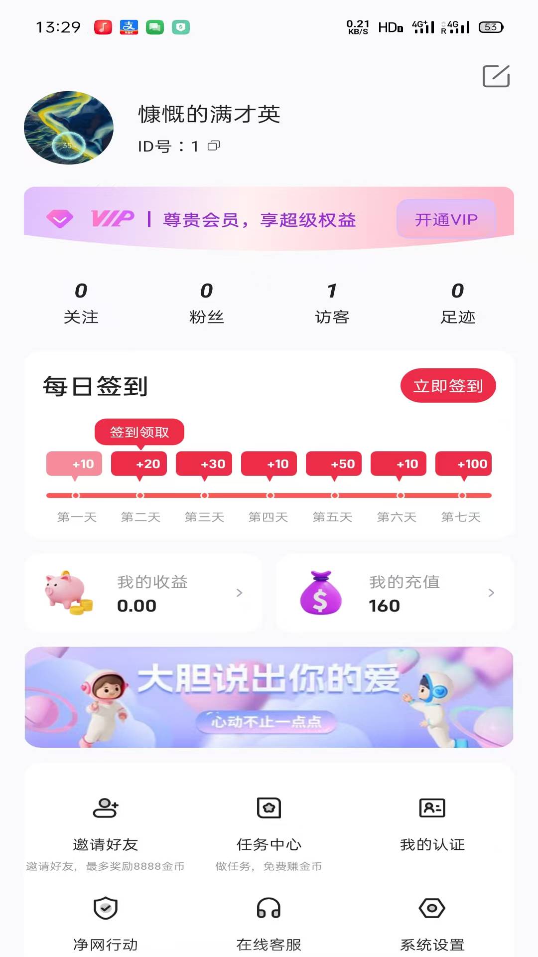 春秘免费正版
