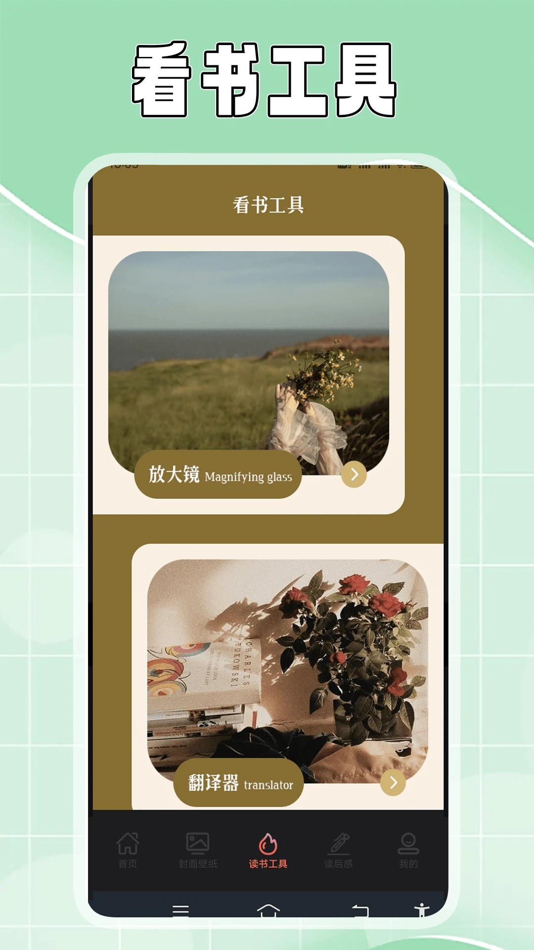 疯情小说阅读器自定义版