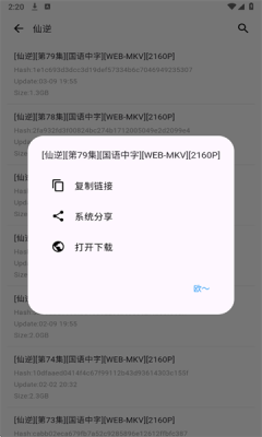动漫花园会员免登录