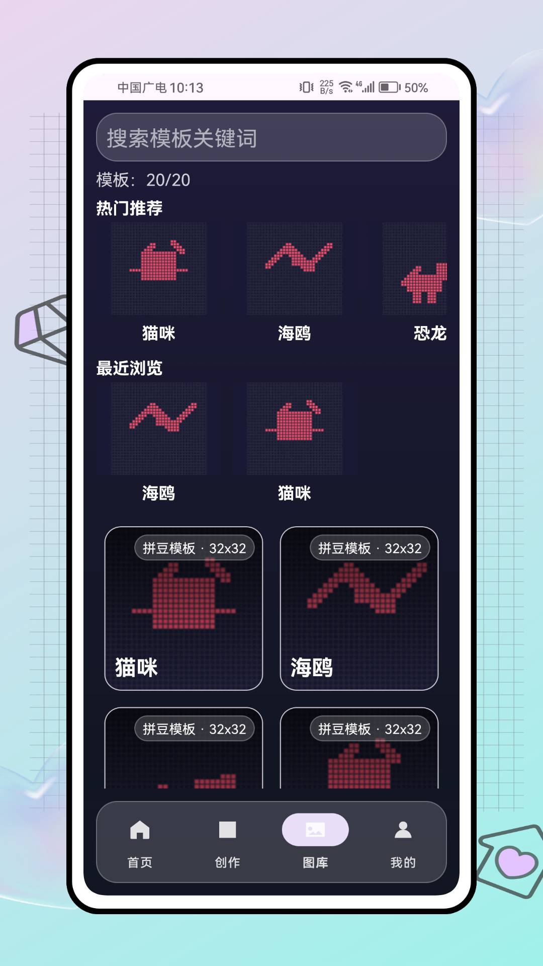 拼豆大挑战免费正版