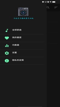 本地音乐播放器安卓正版