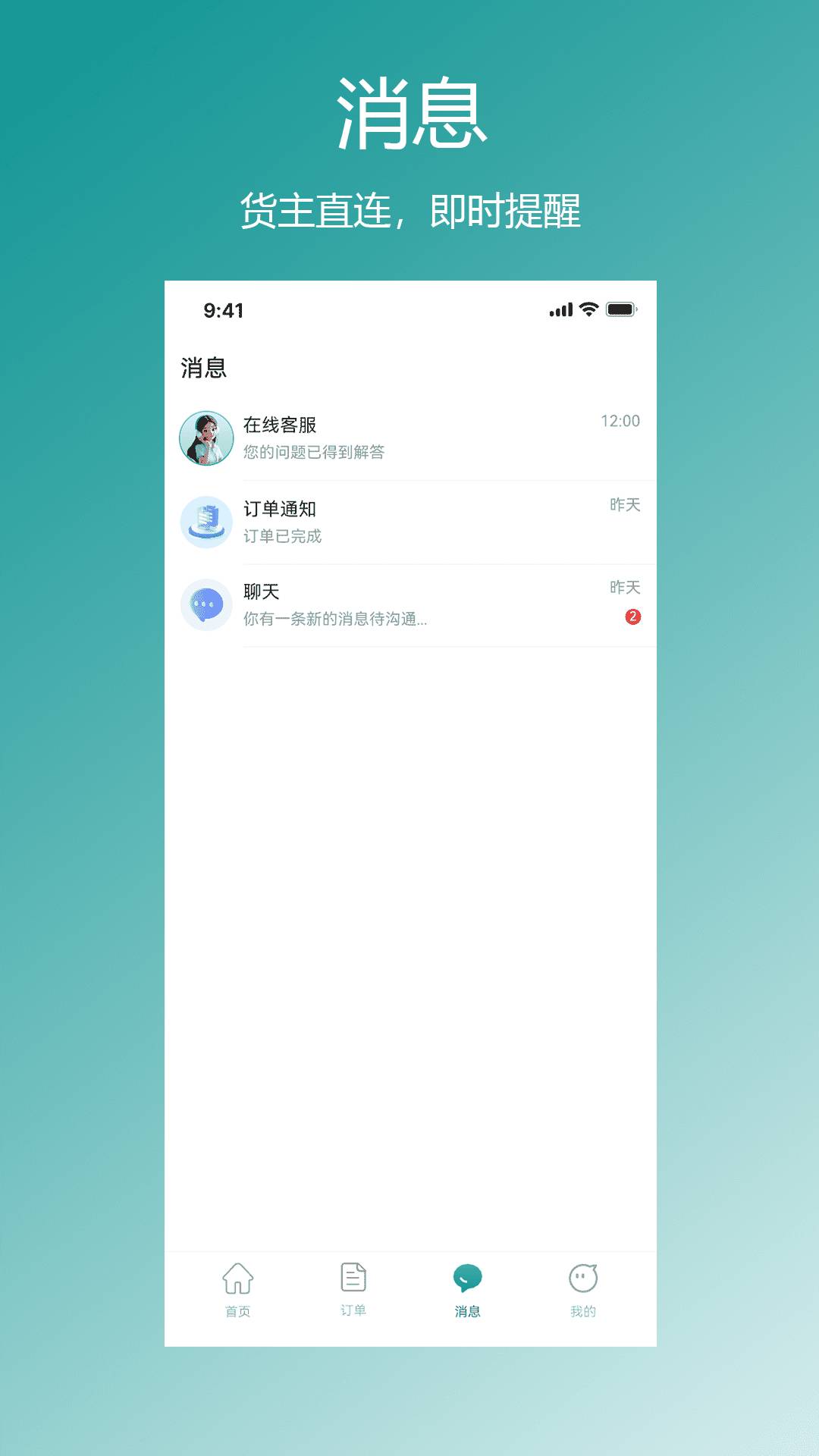 星拉拉司机端会员免登录