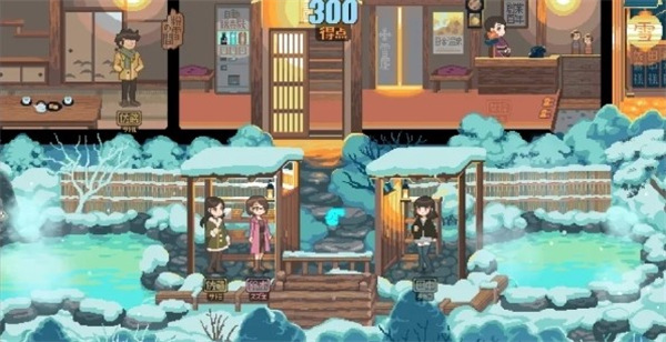 雪屋温泉子宝汤存档版