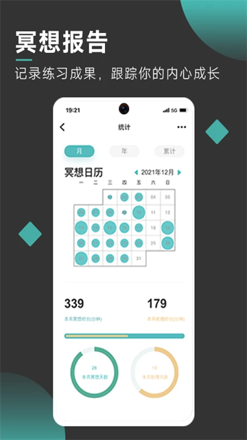 自在正念官方版