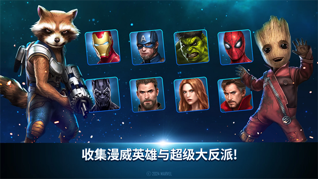 漫威未来之战手机汉化版