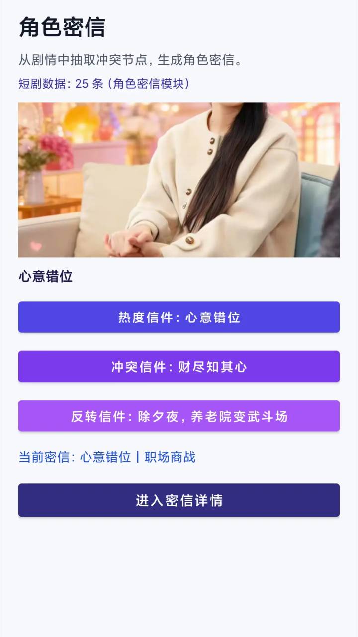 花间剧场免费正版