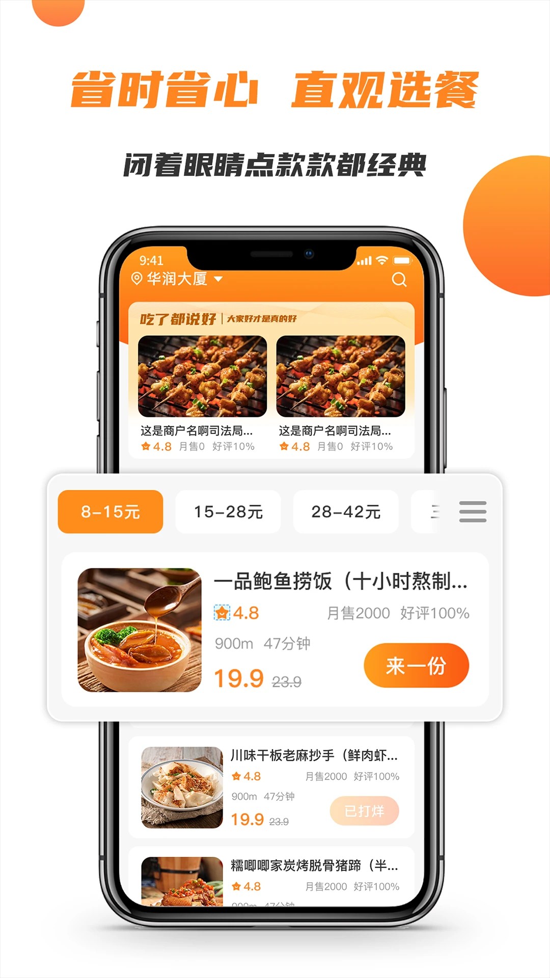 禾适外卖无会员