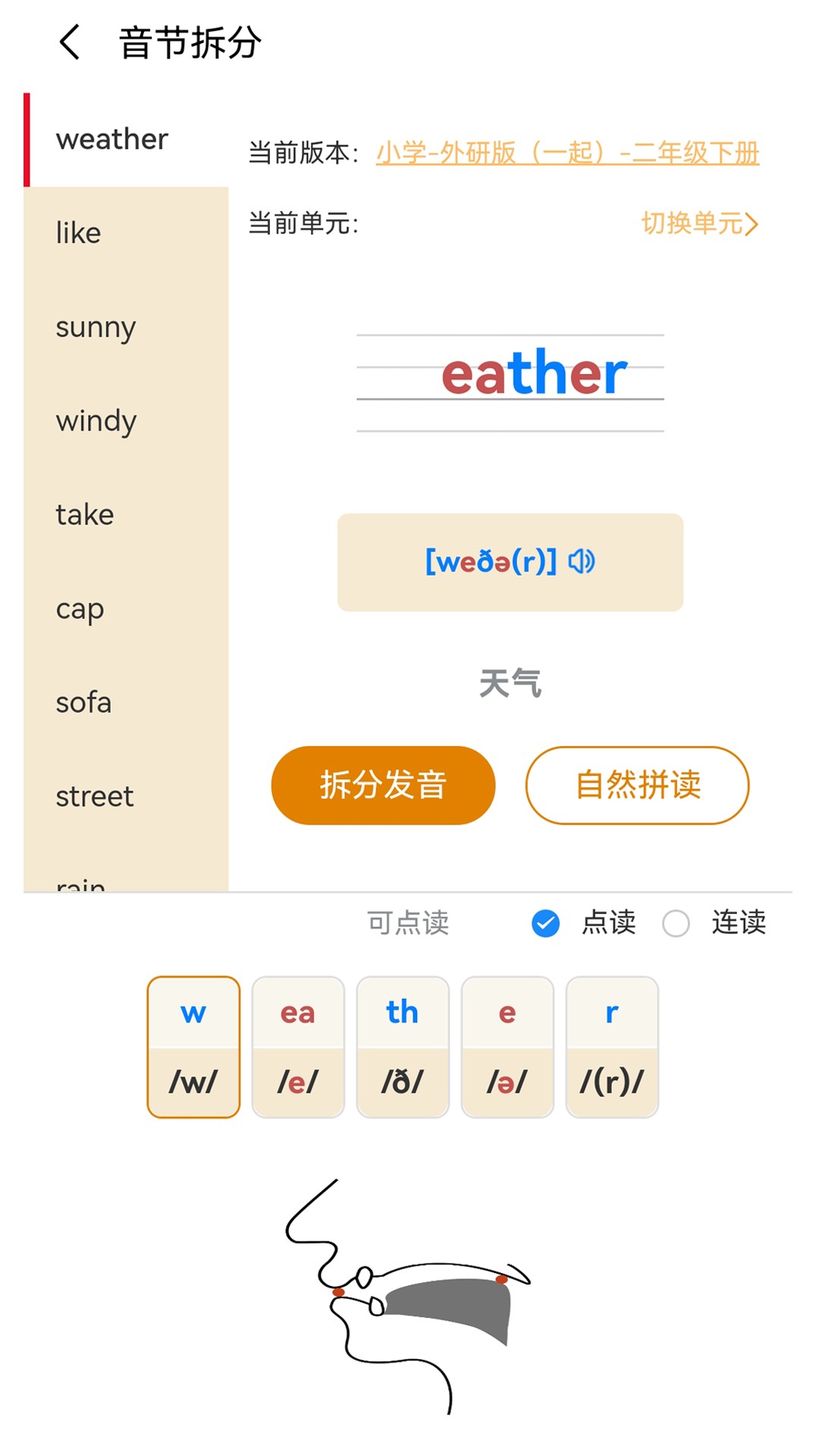 百捷单词出题器安卓正版