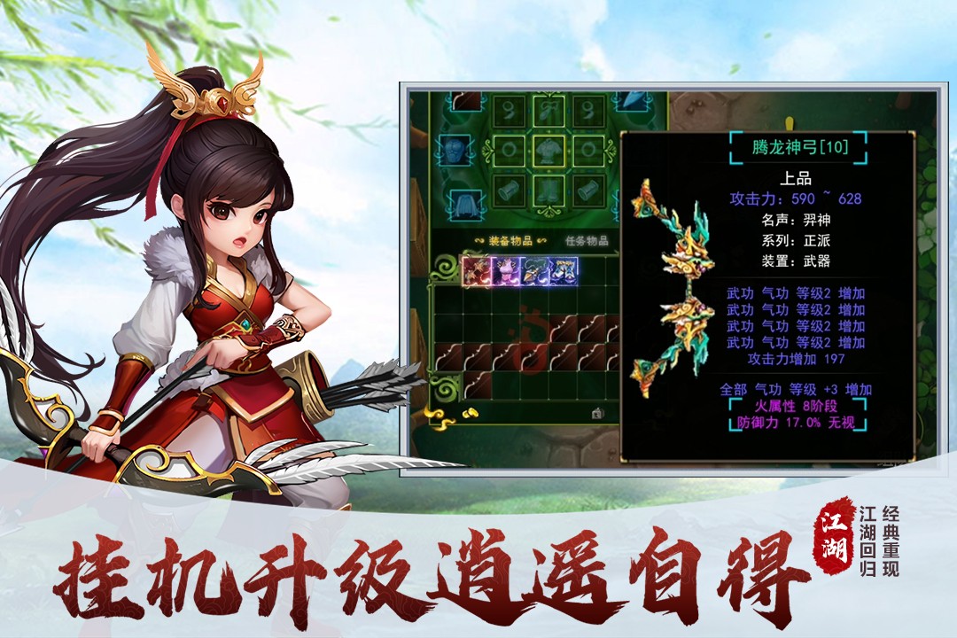 梦之旅人修改版