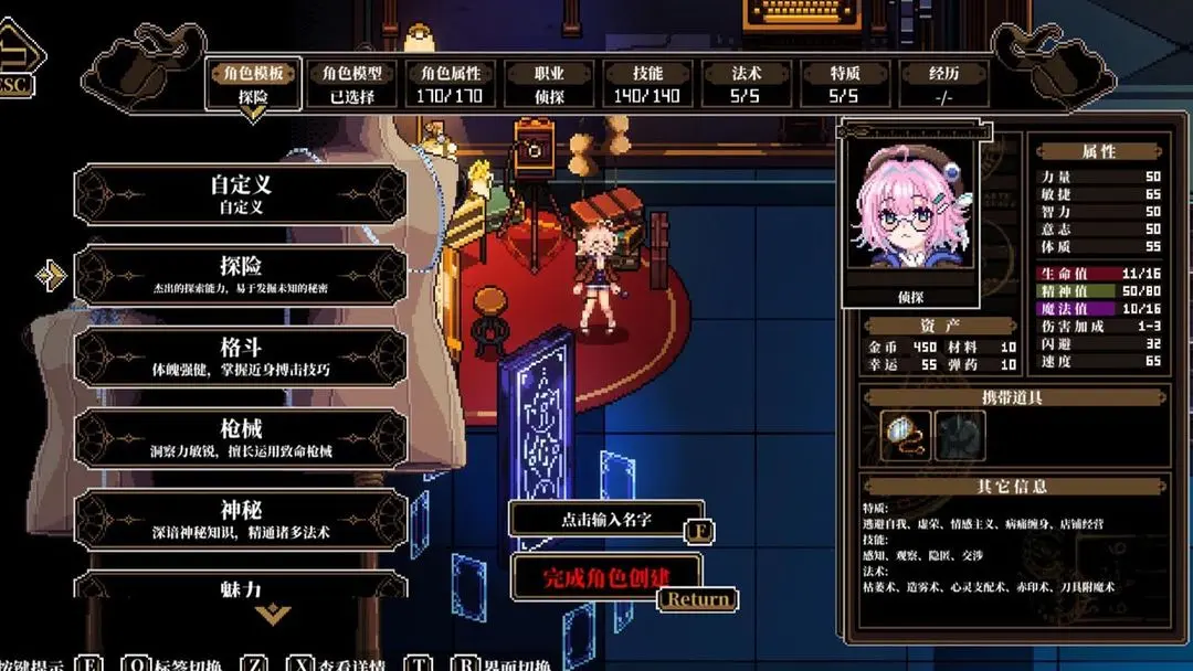 心之钥中文版