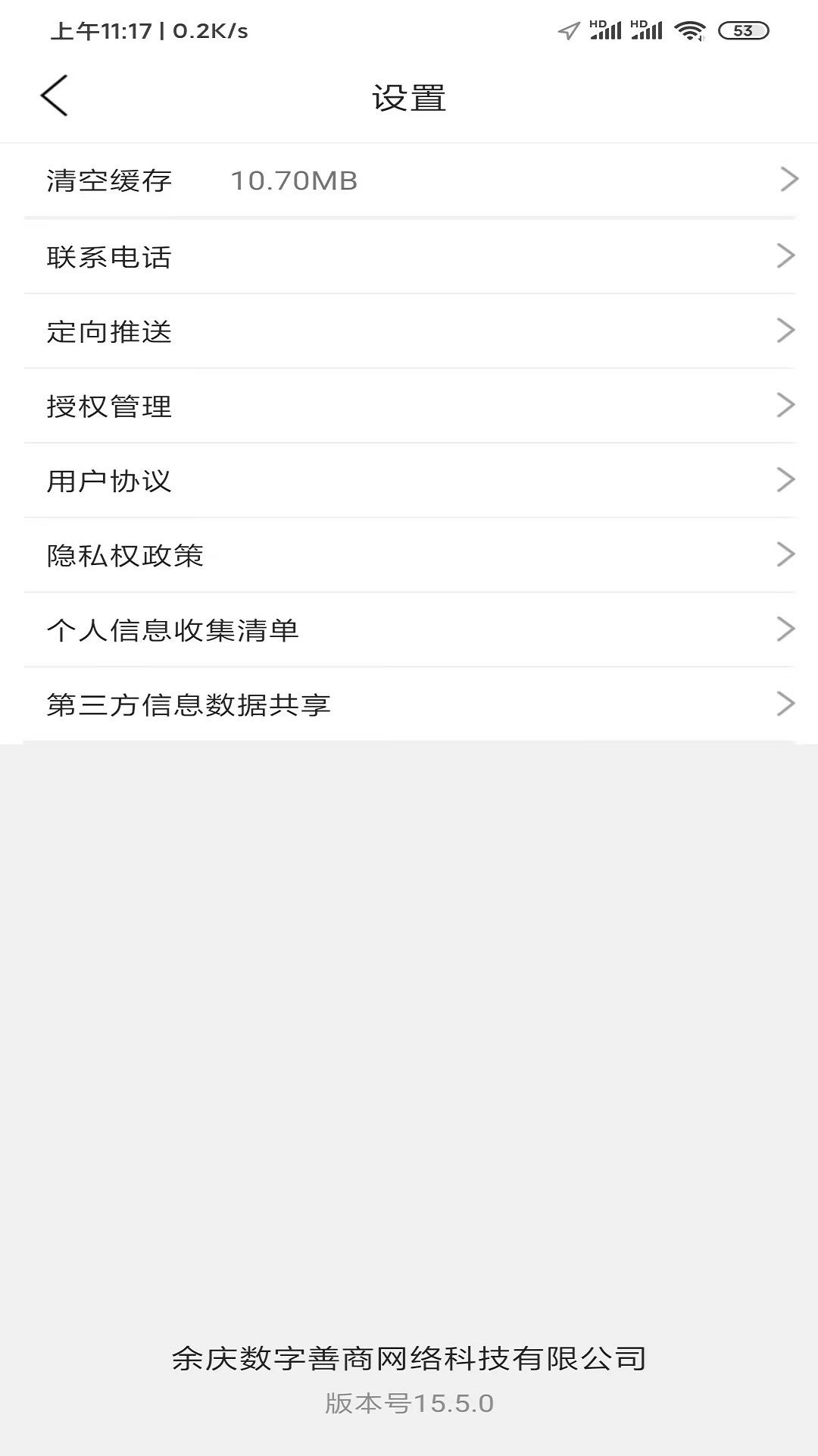 智游余庆正式版
