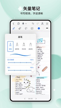 HuionNote纯净版