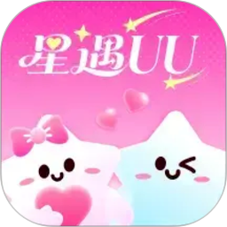 星遇uu免费正版