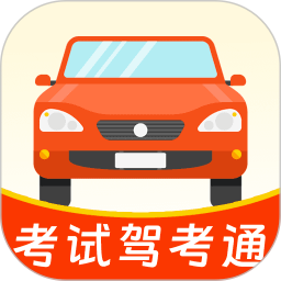 科目一考试驾考通自定义版