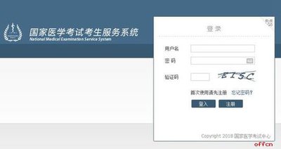 执业医师资格考试报名入口在哪